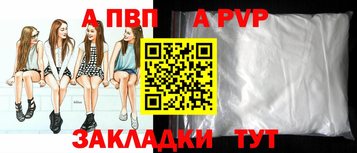 где найти наркотики  Alpha-PVP мука  Вход с VPN  Альфа ПВП СК  Ступино  APVP Соль 