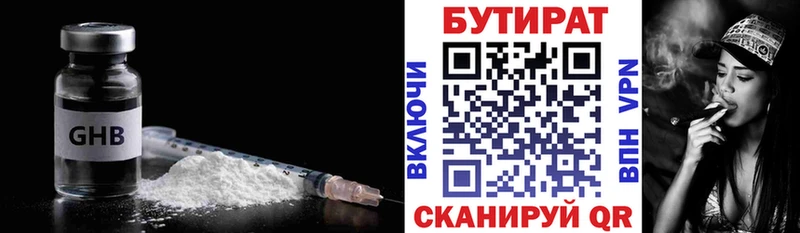 даркнет сайт  Ступино  Бутират 1.4BDO 