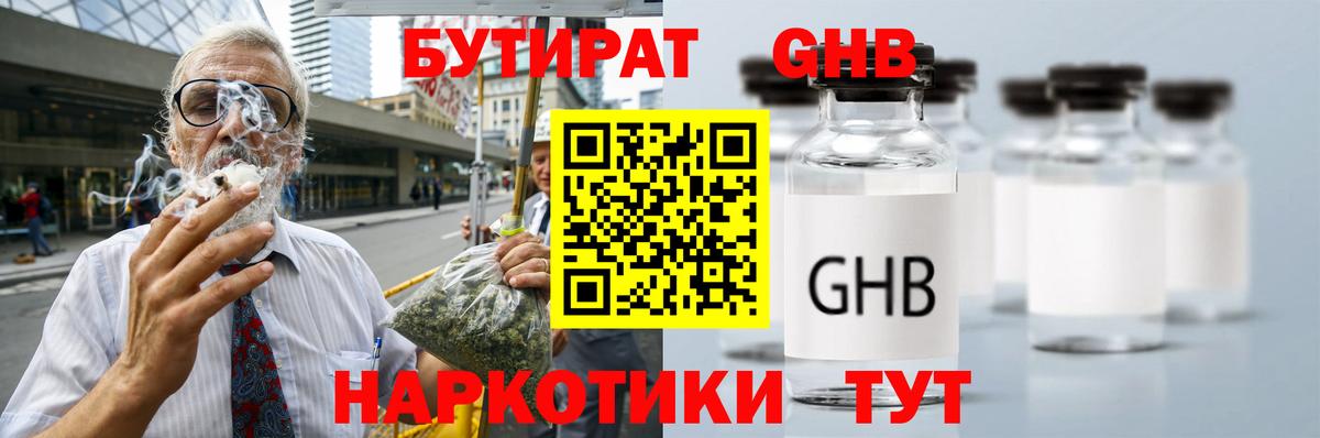 Бутират BDO 33% Ступино