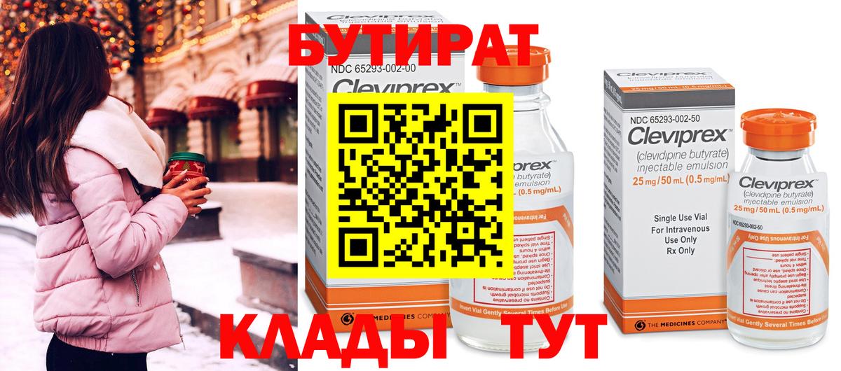 Ступино  БУТИРАТ оксана  Вход с VPN 