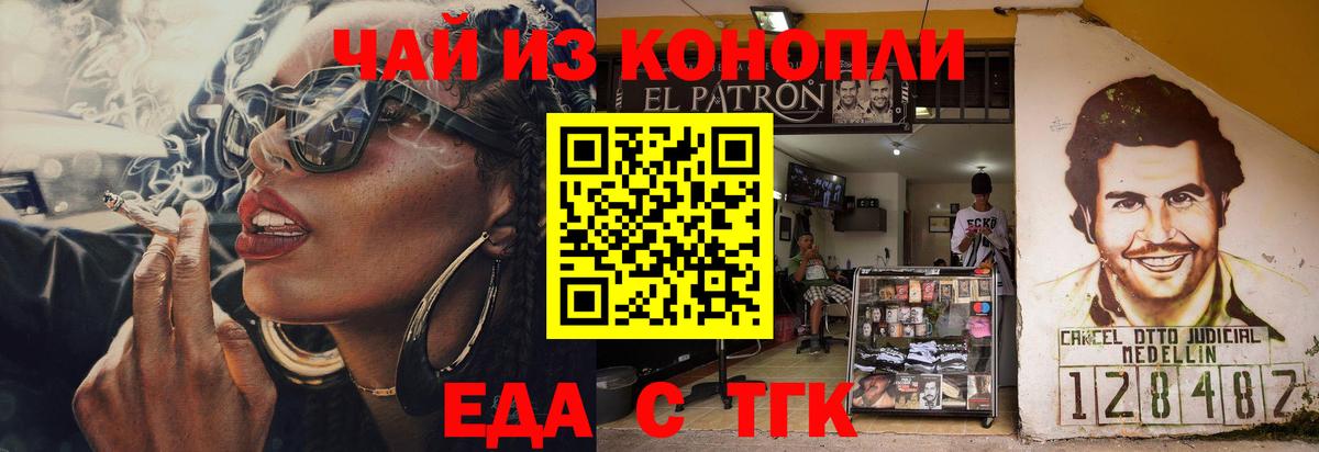 Canna-Cookies конопля Ступино
