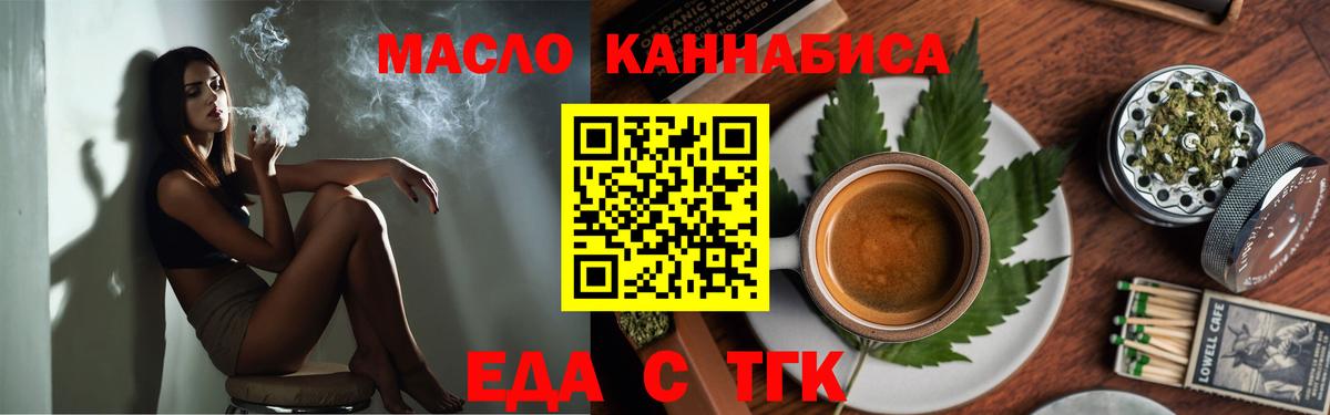 Печенье с ТГК конопля  Вход с VPN  Ступино 