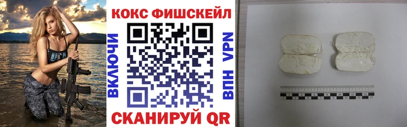 Cocaine Fish Scale Ступино