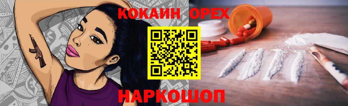 КОКАИН Эквадор  КОКАИН Columbia  Вход с VPN  COCAIN  Ступино 