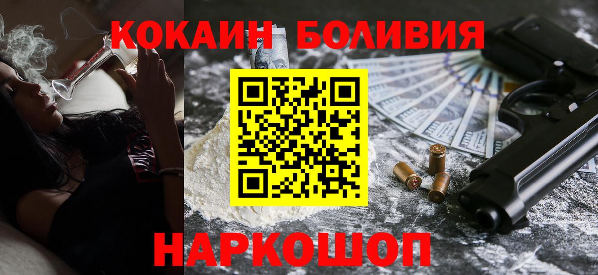 Кокаин Перу Ступино