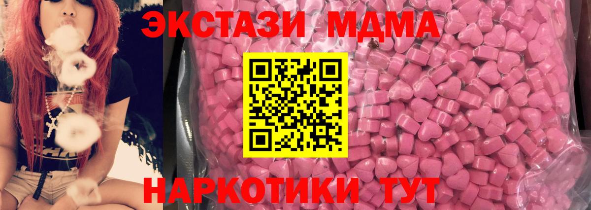 ЭКСТАЗИ  Экстази 280мг  Вход с VPN  где найти наркотики  Ступино  ЭКСТАЗИ Philipp Plein 