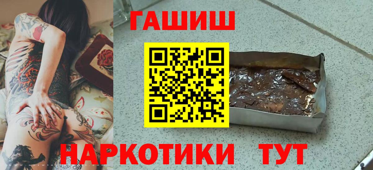 Ступино  ГАШИШ 40% ТГК  Вход с VPN 