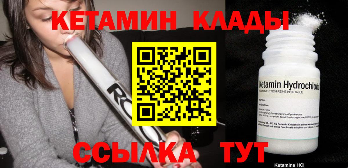 КЕТАМИН ketamine  Вход с VPN  КЕТАМИН ketamine  Ступино 