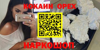 кокаин колумбия Жуковский