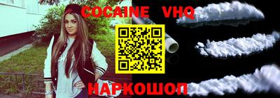 кокаин колумбия Жуковский