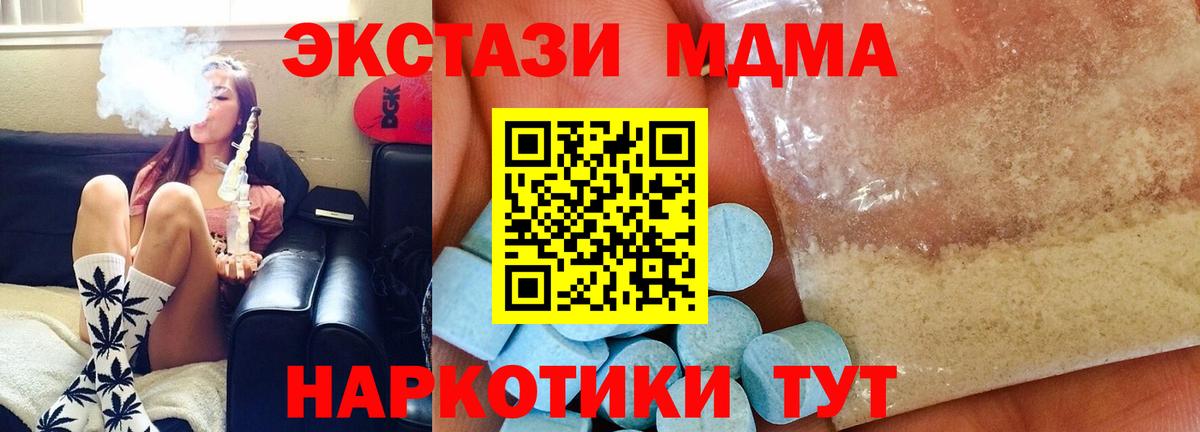 MDMA VHQ Ступино