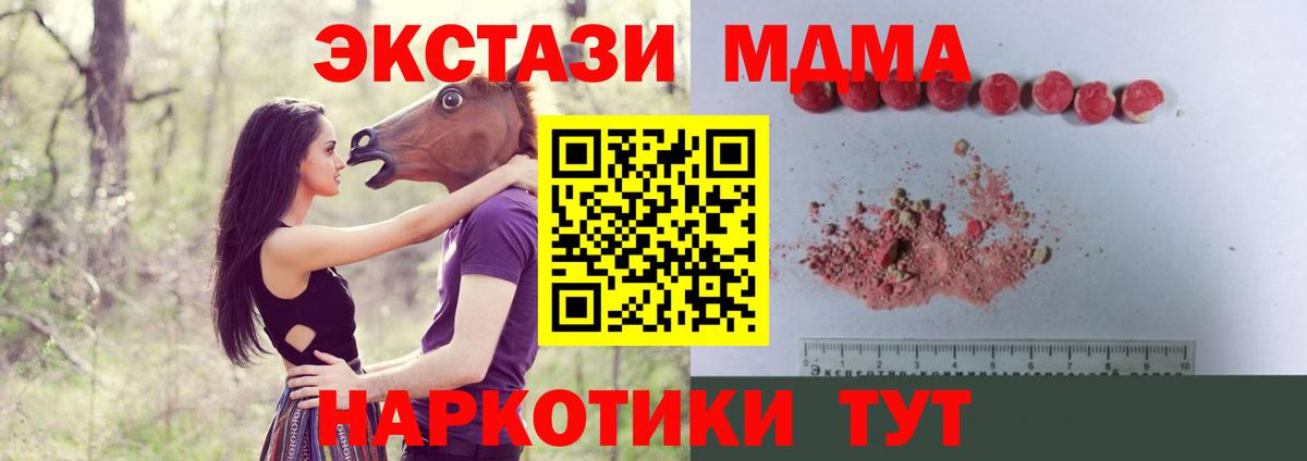 Ступино  МДМА VHQ  МДМА Molly  МДМА  Вход с VPN 