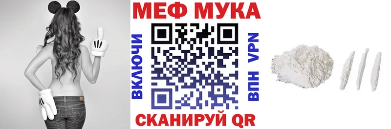 МЕФ mephedrone  купить наркотик  маркетплейс наркотические препараты  Ступино 