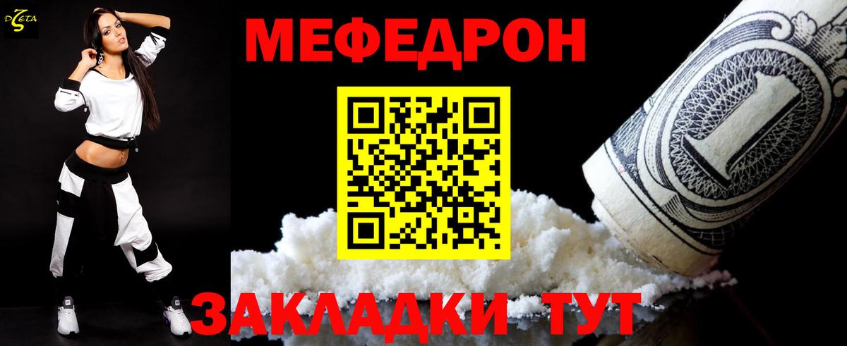 МЕФ  Ступино