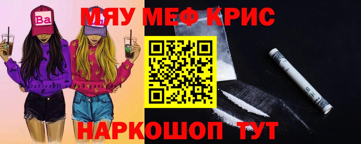 Ступино  МЯУ-МЯУ  Вход с VPN  Меф  МЕФ мука  МЯУ-МЯУ мяу мяу 