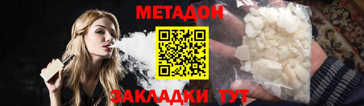 МЕТАДОН VHQ  МЕТАДОН VHQ  Вход с VPN  Ступино 
