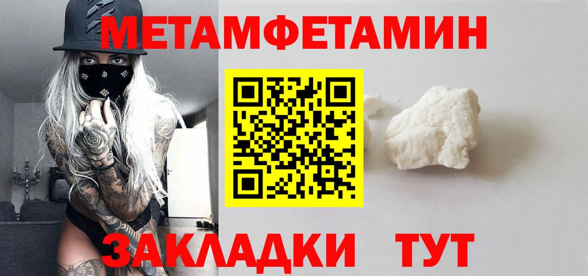 Первитин Methamphetamine  Вход с VPN  Ступино 