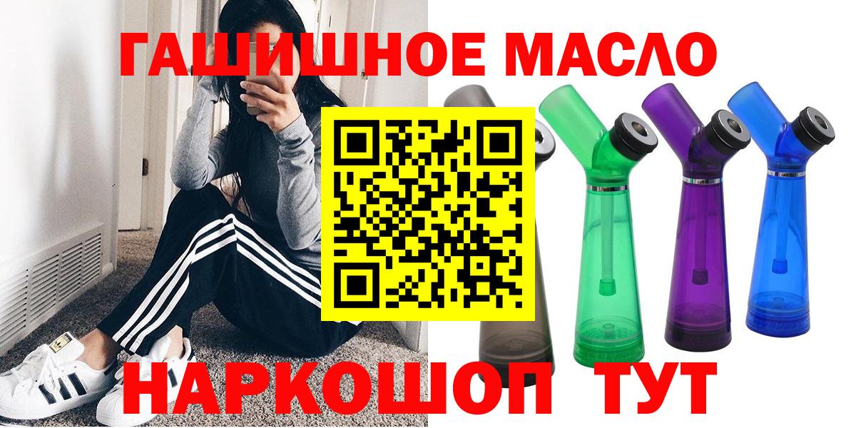 ТГК вейп с тгк  Вход с VPN  ТГК концентрат  купить наркотик  Ступино 