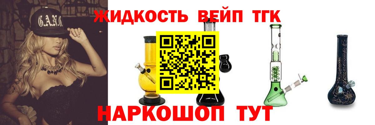 ТГК THC oil Ступино
